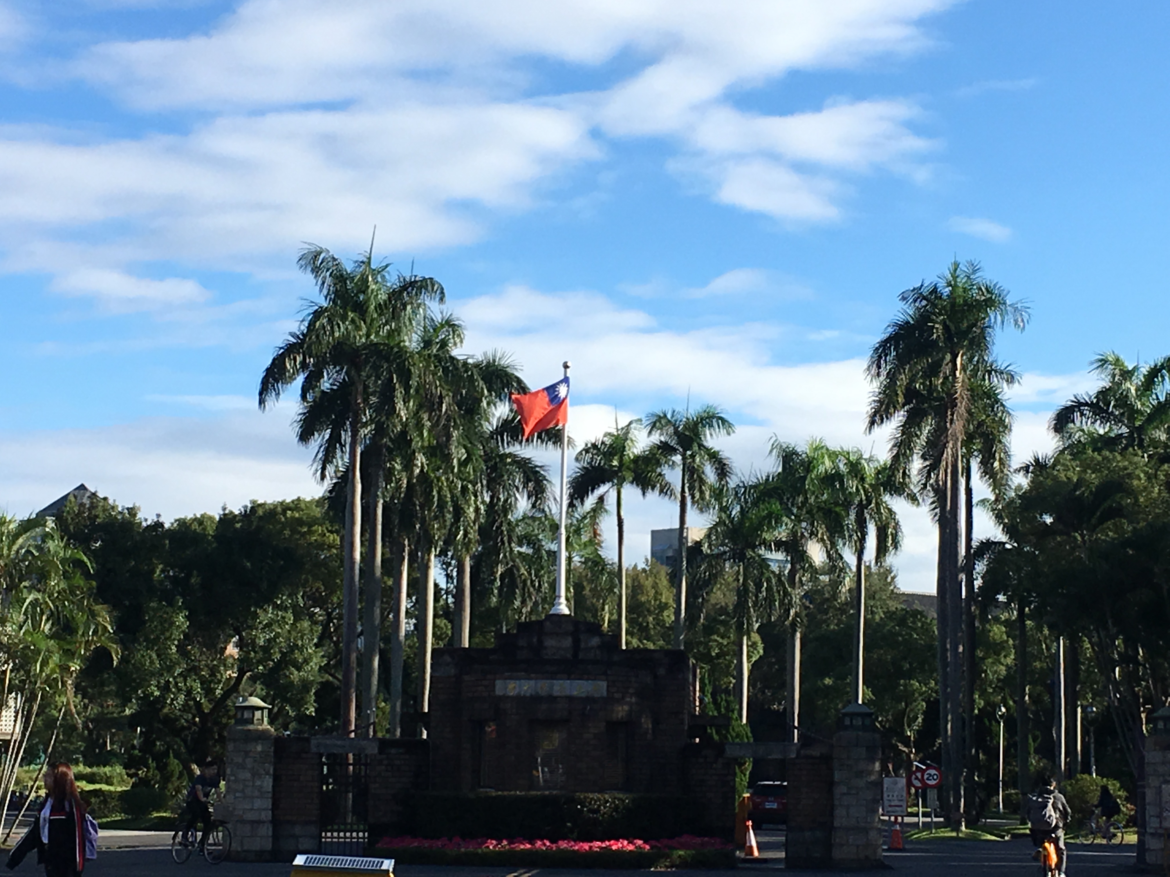 台湾大学の正門